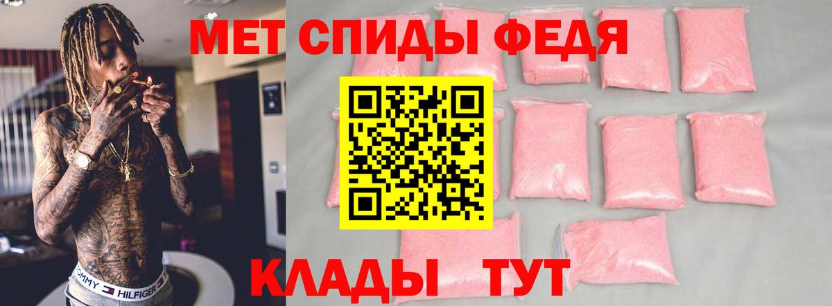 АМФЕТАМИН 97% Переславль-Залесский