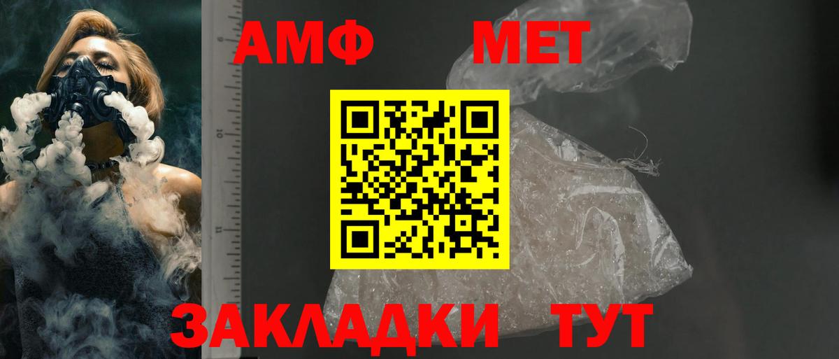 АМФ  АМФ 97%  Вход с VPN  Переславль-Залесский  Амфетамин 
