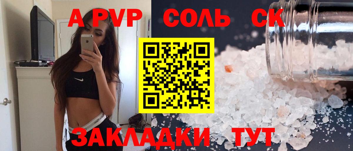Alpha-PVP кристаллы  Вход с VPN  Alpha PVP VHQ  Alpha PVP мука  Переславль-Залесский 