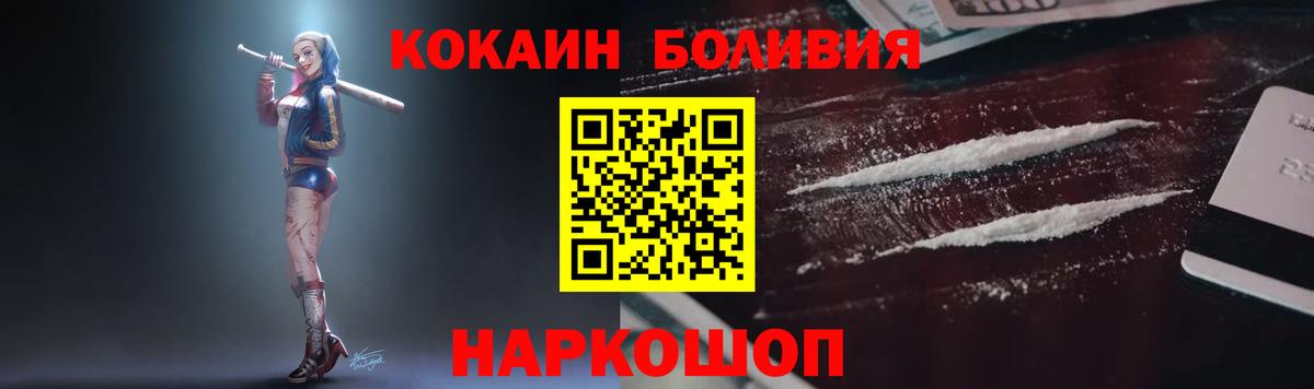 COCAIN 97% Переславль-Залесский