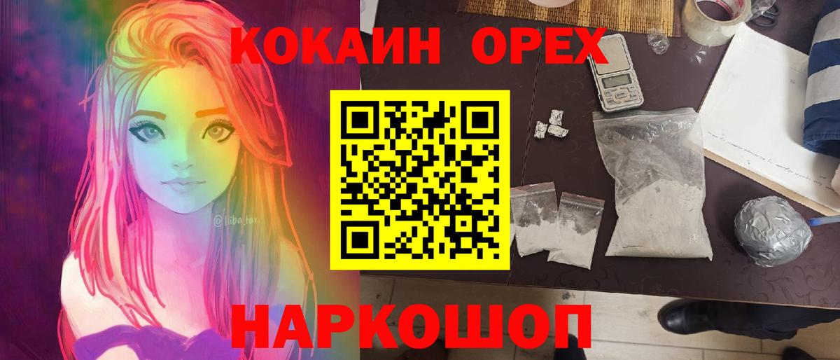 Переславль-Залесский  Cocaine Перу  COCAIN  COCAIN 97%  Вход с VPN 