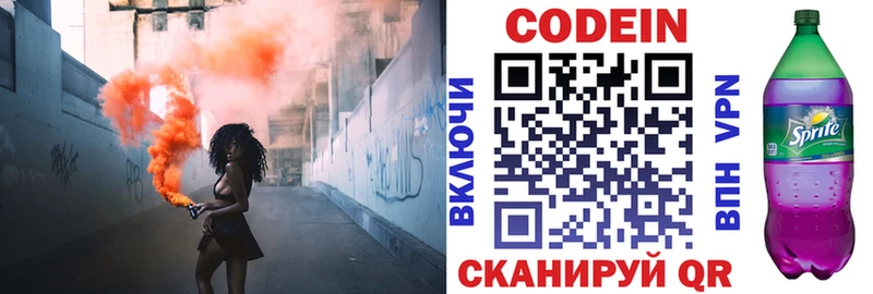 Codein Purple Drank  Переславль-Залесский 