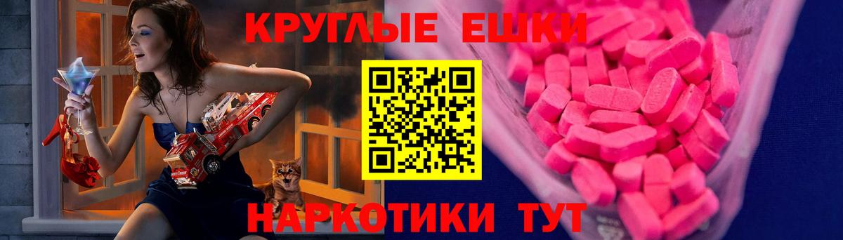 Ecstasy  Вход с VPN  Переславль-Залесский  ЭКСТАЗИ таблы  Экстази таблы 