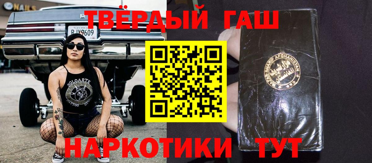 ГАШИШ 40% ТГК Переславль-Залесский