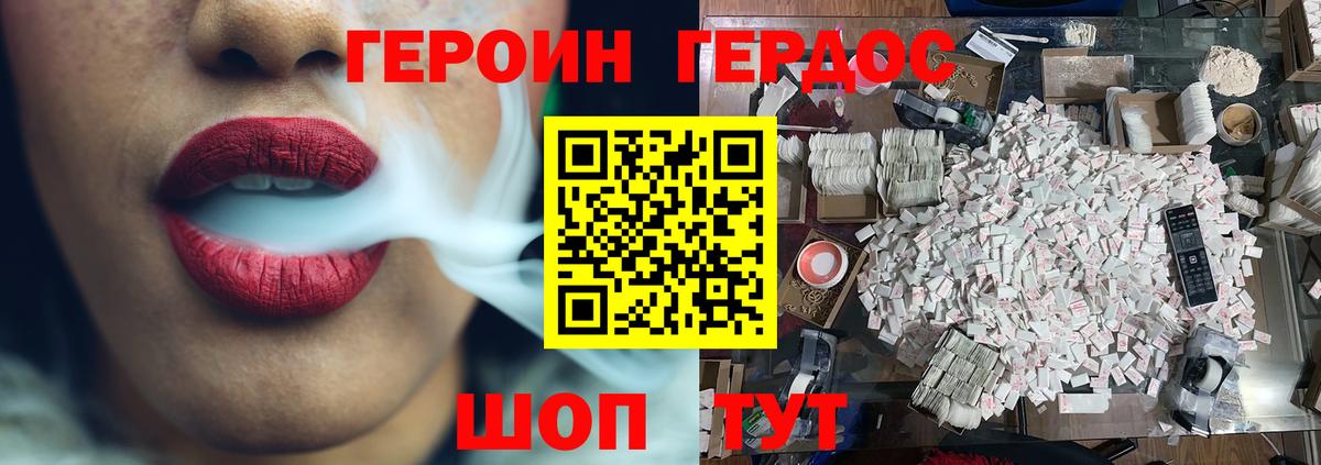 Героин герыч Переславль-Залесский