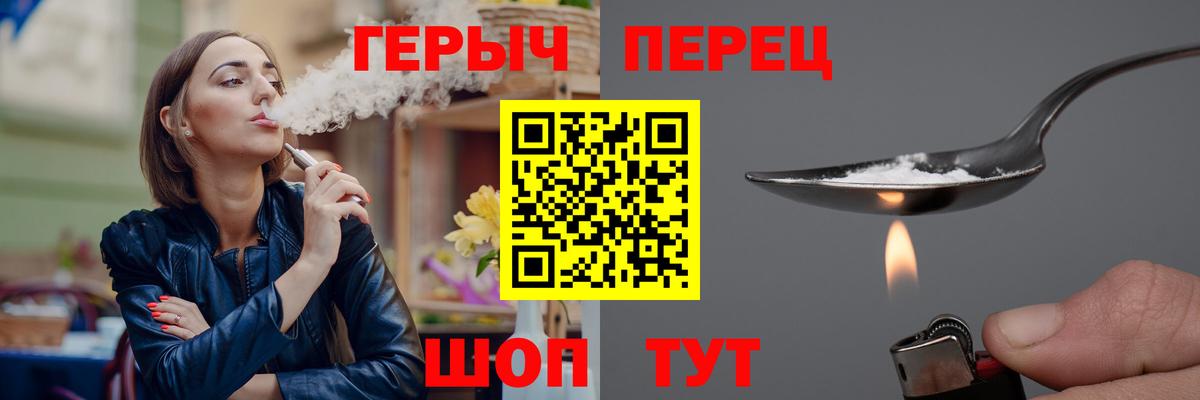 Переславль-Залесский  ГЕРОИН белый  Вход с VPN 