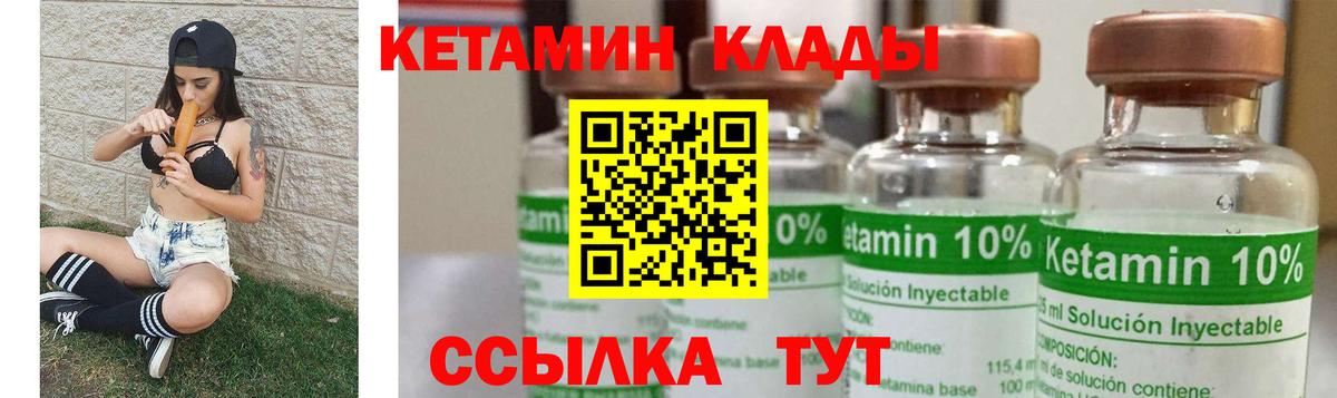 Кетамин ketamine Переславль-Залесский