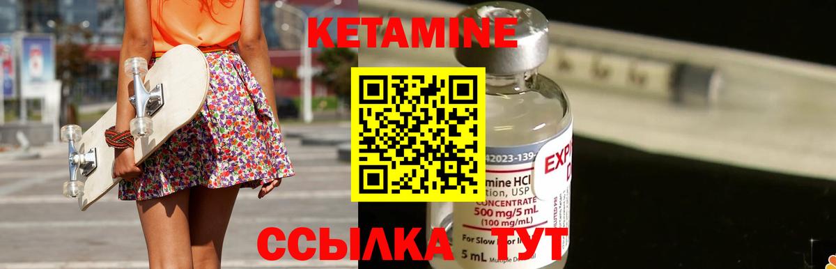 КЕТАМИН ketamine  Вход с VPN  Переславль-Залесский  Кетамин VHQ 