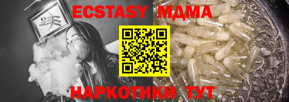 MDMA кристаллы  МДМА кристаллы  Переславль-Залесский  Вход с VPN 