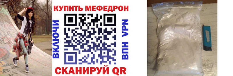 Меф мяу мяу мука Переславль-Залесский