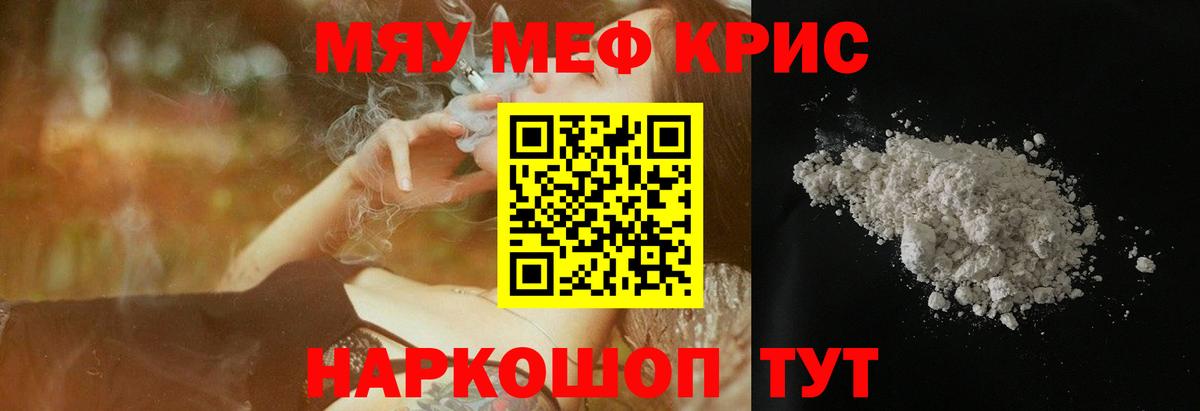 МЕФ мука  МЕФ  Переславль-Залесский  Меф  где найти   МЕФ мяу мяу  Вход с VPN 