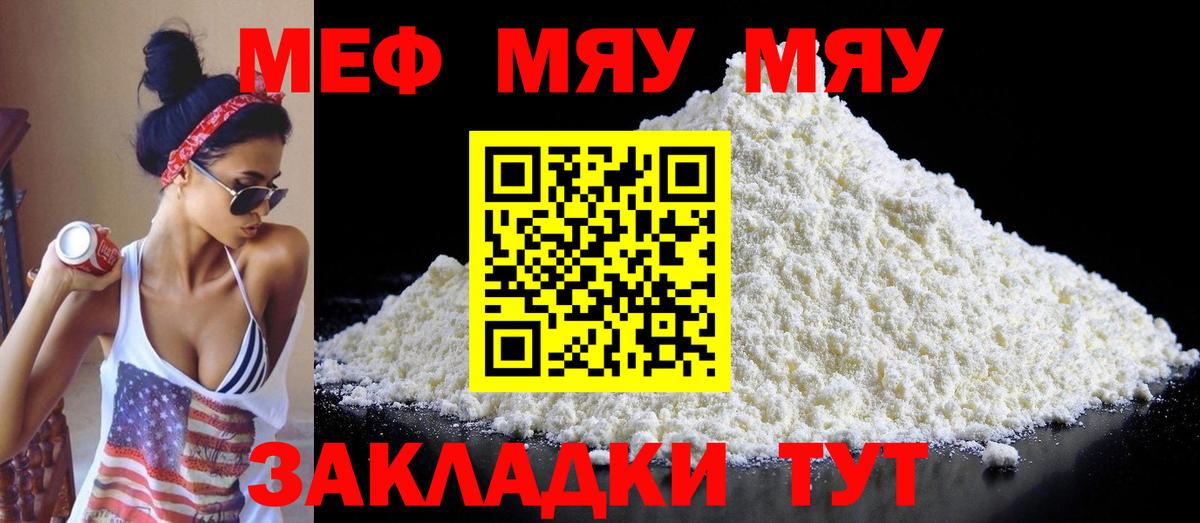 Мефедрон  Переславль-Залесский
