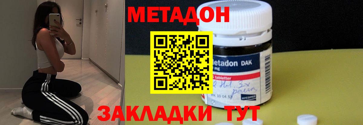 МЕТАДОН мёд  МЕТАДОН белоснежный  Переславль-Залесский  Вход с VPN 