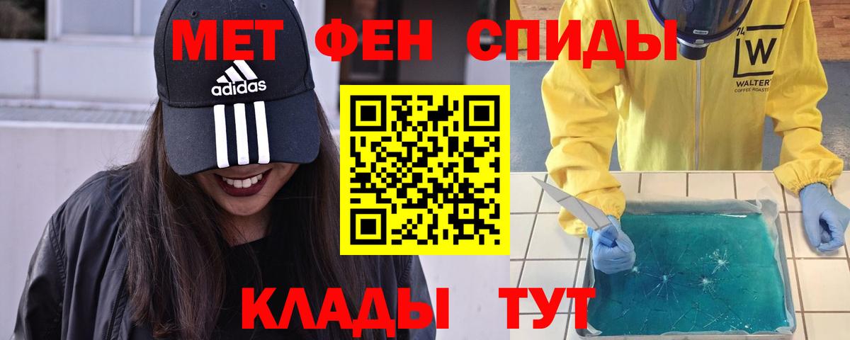 Переславль-Залесский  МЕТАМФЕТАМИН мет  Вход с VPN 