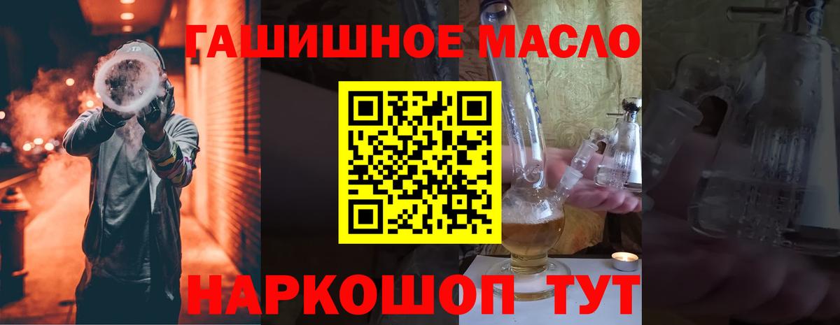 Дистиллят ТГК вейп  где можно купить   Переславль-Залесский  Дистиллят ТГК концентрат  Вход с VPN 